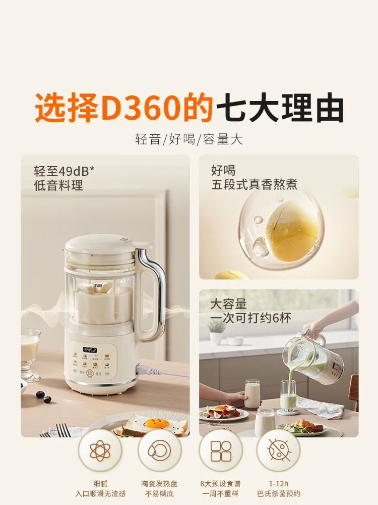 Wall Broken Soybean Milk Machine Household Full Automatic Noise Reduction Bass Small Multi-function Filter