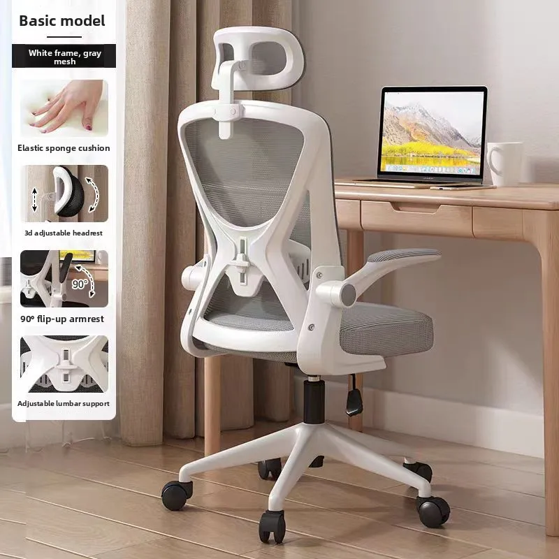 Firm Household Goods Computer Chair Home Comfortable Sedentary Back Chair Dormitory E-sports Chair Study Office Ergonomic Chair