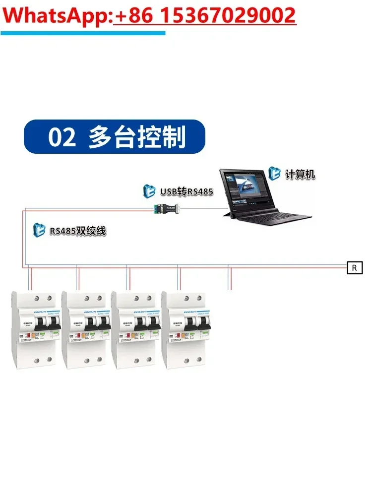 RS485 professional version intelligent metering circuit breaker control air switch bus open modbus protocol remote control