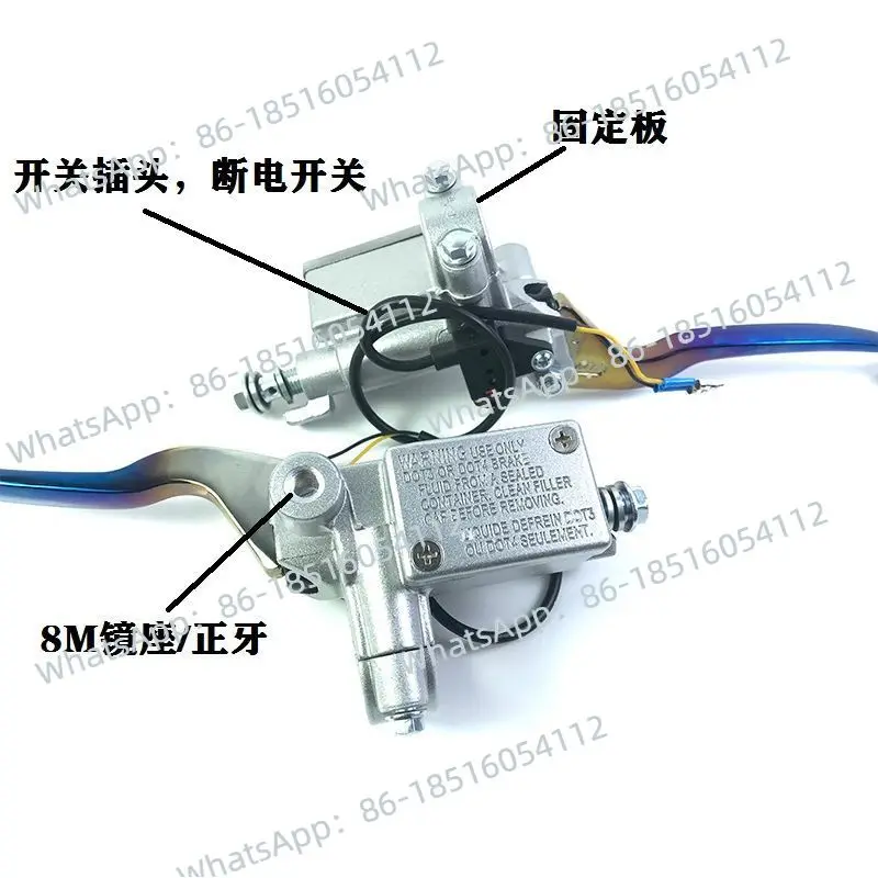 

Тормозной насос Электромобиль Maverick Turtle Suke Тормозной верхний насос модифицированный универсальный
