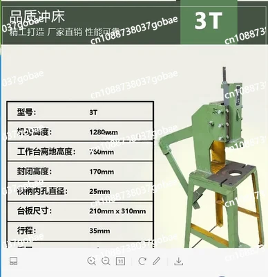 Non-Electric Non-Plug-in Foot Press Press Foot Punch Practical Small Punch