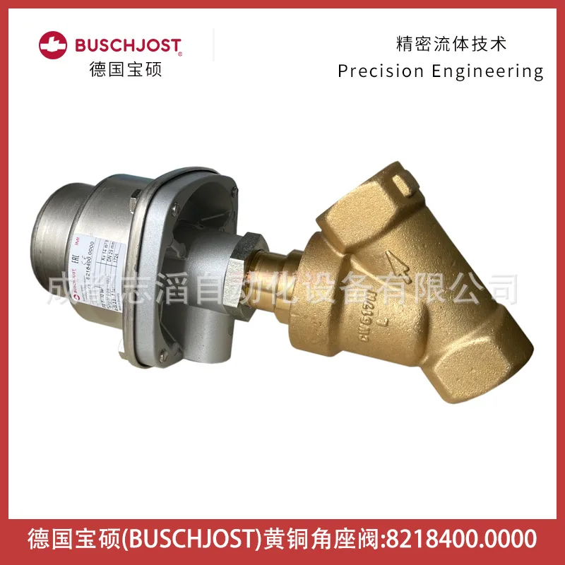 2025 8218400.0000 ألمانيا Baoshuo BUSCHJOST صمام مقعد زاوية نحاسي-IMi Emino تاج NORGREN