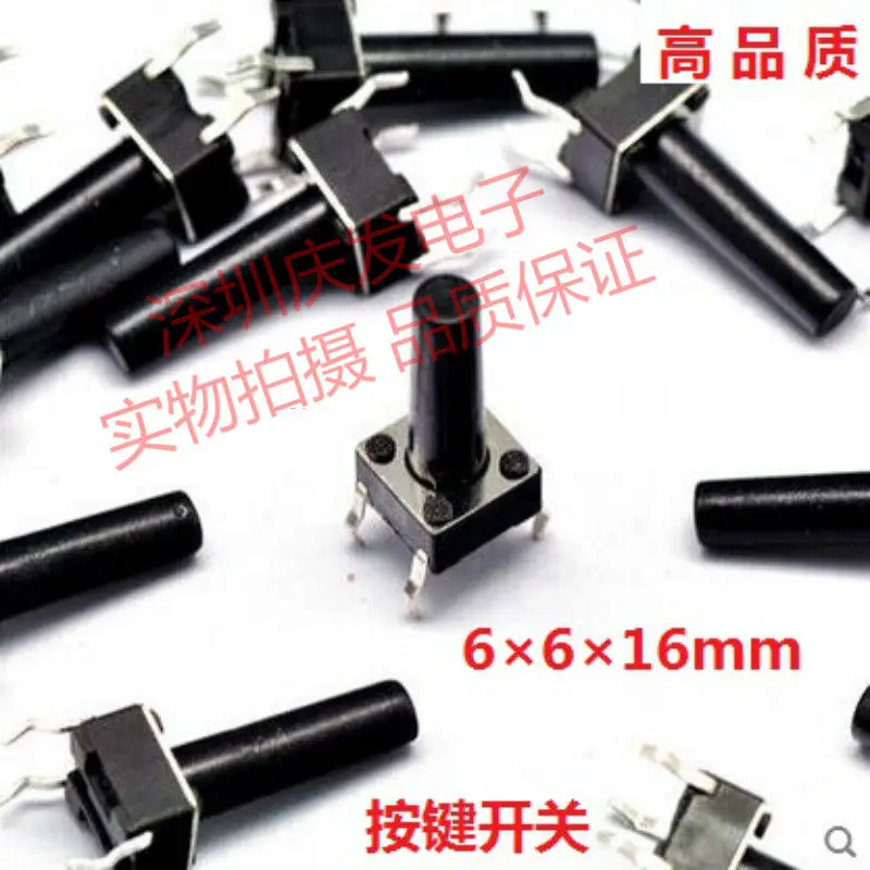 200pcs/vertical tactile switch 6 * 6 * 16mm straight insertion 4-pin copper foot micro switch button 6X6X16MM