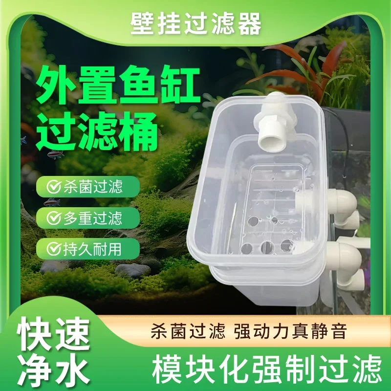 

Hot SalesFish Tank Trickle Box Three-in-one Backpack Wall-mounted Upper Filter