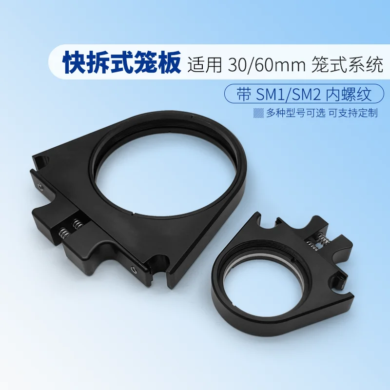 30mm cage system optical mounting bracket with SM1/SM2 internal thread coaxial 60 cage quick release cage plate