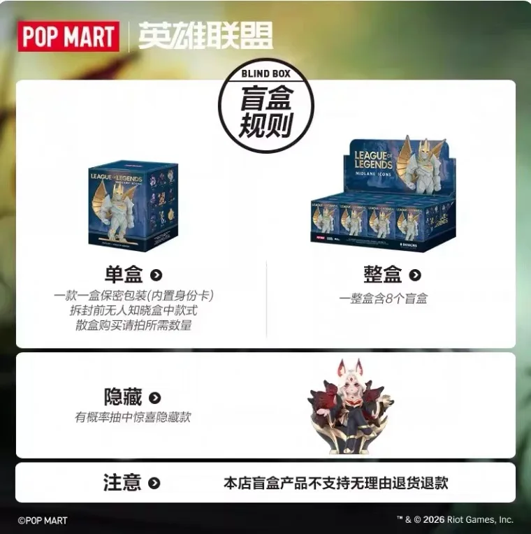 2026 Hot POP MART League Of Legends Midlane Showdown Series Blind Box Action Figure Collectible Ornament Gift For Anime Game Fan - view 5