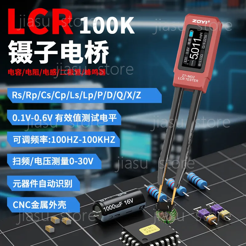 ZT-MD2 High Precision Handheld Tweezers Bridge Intelligent Identification Voltage Resistance Capacitance Inductance Multimeter
