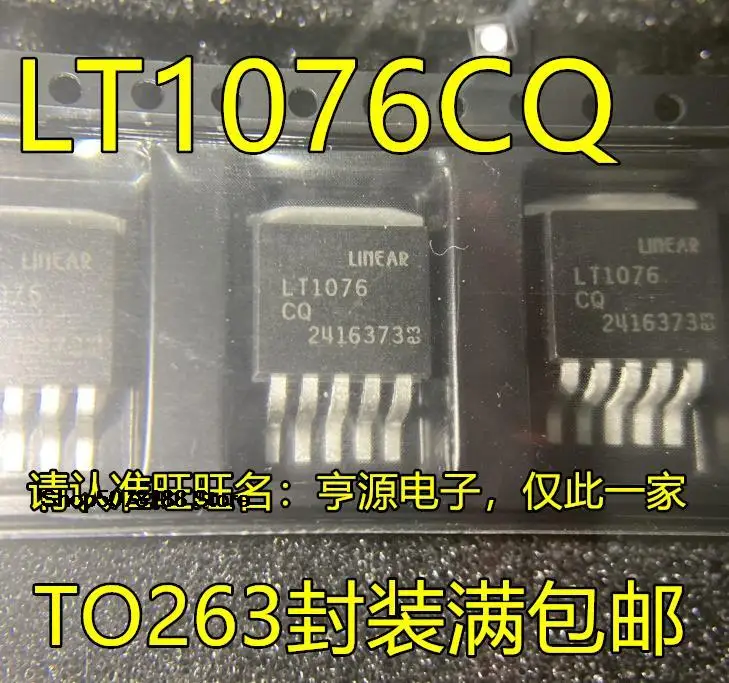 

5 шт. LT1076IQ LT1076CQ LT1076 TO263-5 оригинальная новая быстрая доставка