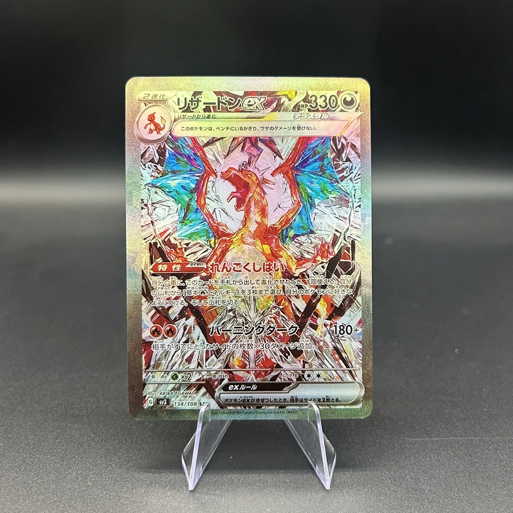 Anime DIY PTCG TCG Japanische Glurak EX Sammelkarten 134/349 Sar Nahezu neuwertige Sammelkarten zum Tauschen, Kampfkarten, Geschenkspielzeug – Detail 6