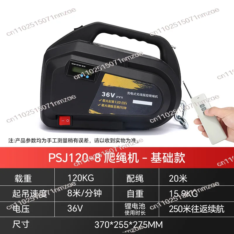 Automatic Lifting Ascender Rope Climbing Machine 250kg 300kg Wireless Remote Control Winch High-altitude Transportation