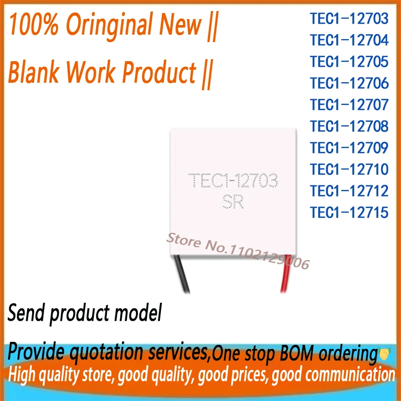 1PCS/LOT TEC1-12703 TEC1-12704 TEC1-12705 TEC1-12706 TEC1-12707 TEC1-12708 TEC1-12709 TEC1-12710 TEC1-12712 TEC1-12715