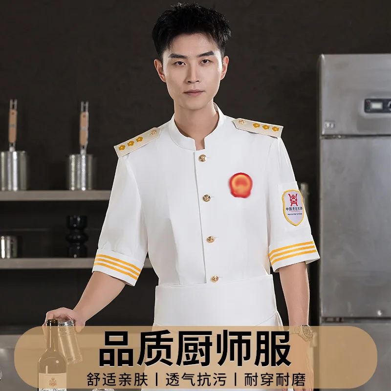 chef's-work-uniform-for-men-short-sleeved-suitable-for-catering-hotel-restaurant-kitchen-canteen-chinese-restaurant-dini