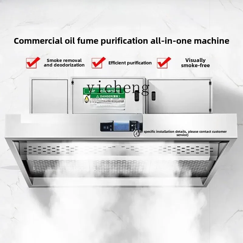 

ZC fume purifier all-in-one machine for commercial hotels, outdoor without pipes