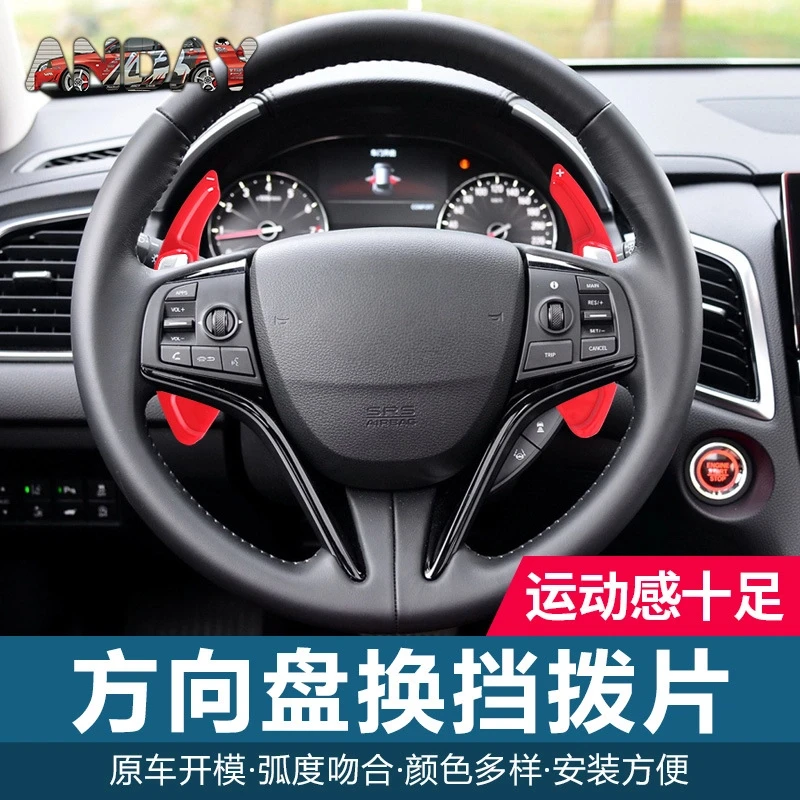 

Suitable for Honda Accord shift paddles Odyssey Champions League CDX MDX URV steering wheel carbon fiber paddles