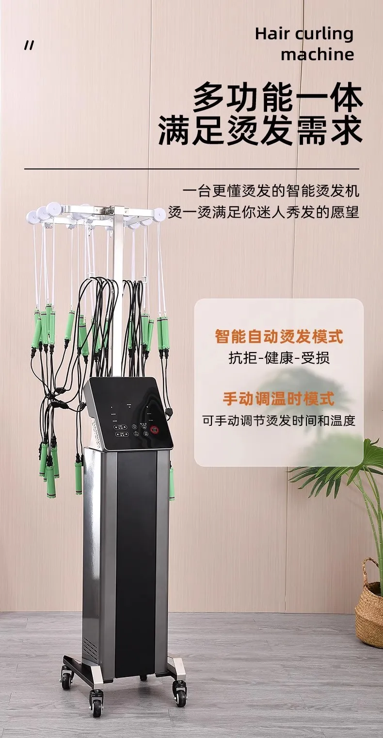 Intelligent constant temperature digital machine perm machine hair salon