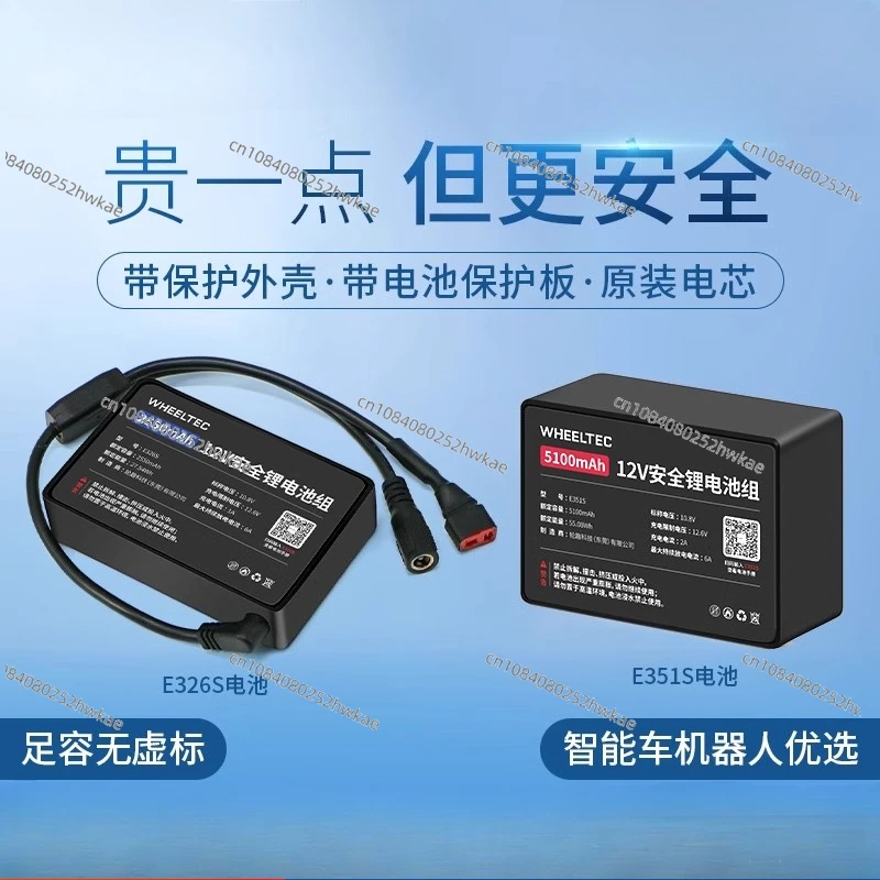 

12V Lithium Battery Pack E326S with Case 18650 Large Capacity Smart Street Light Outdoor Power Supply 12 Volt Battery