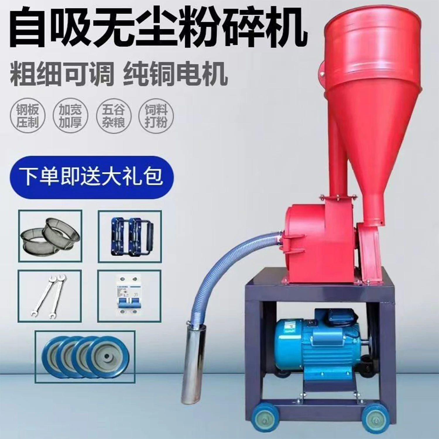 Automatic self-priming corn grinder Household electric grain grinder Breeding feed milling machine