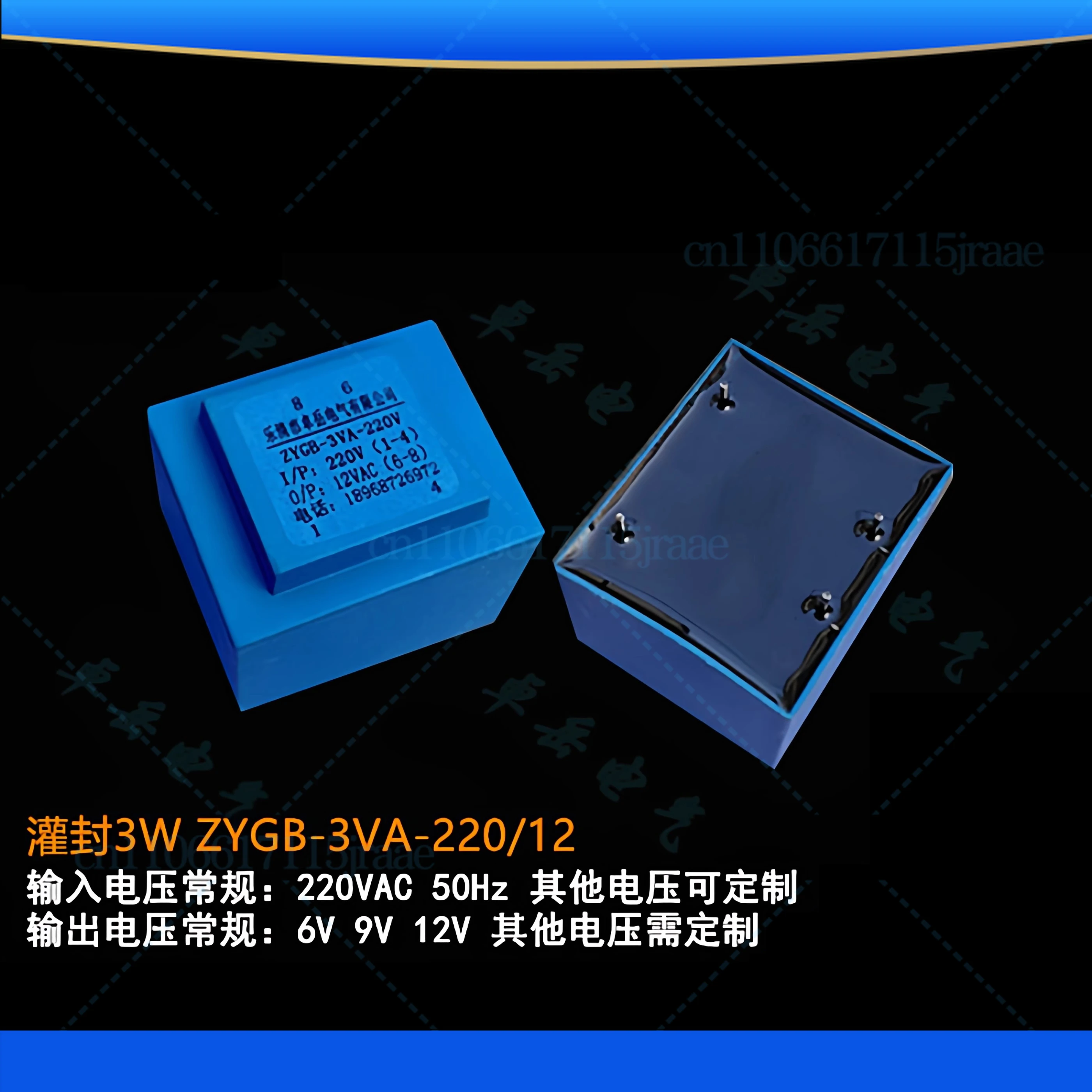 

EI all-copper sealed waterproof 3W in-line pin PCB power supply AC transformer 220V/6V9V12V17V24V36V