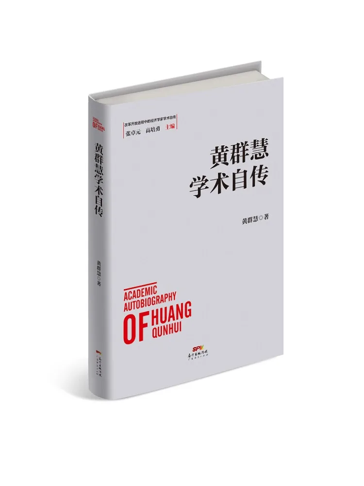 

Книга-автобиография Хуан Цюньхуэя (серия Winshare)