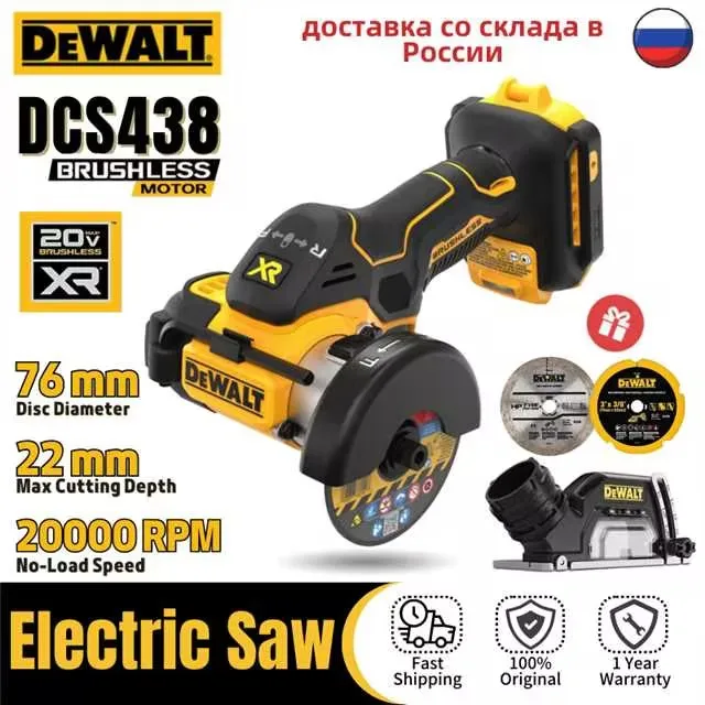 

Dewalt DCS438 Brushless Electric Circular Saw 20v Cordless 3inch Mini Rechargeable Cut Off Tool Handheld Cutting Saw Power Tools