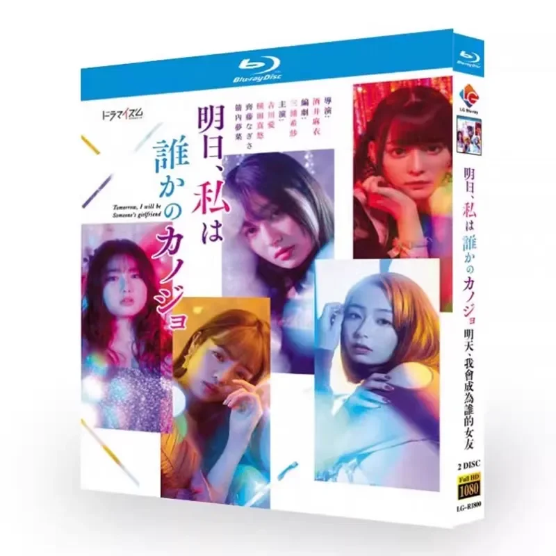 

Blu-ray High Definition Japanese Drama Whose Girlfriend Will I Be Tomorrow 2022 Live Version BD Disc