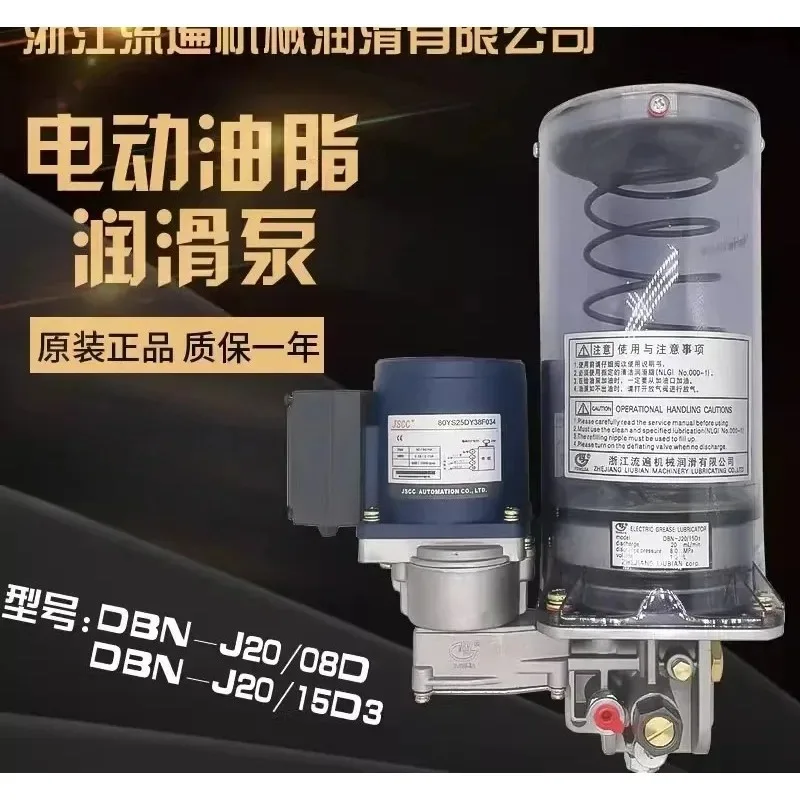 for grease lubricating oil pump 08D punch electric butter pump 08E/08D3  DBN-J20/15D3 Zhejiang flow through 15E