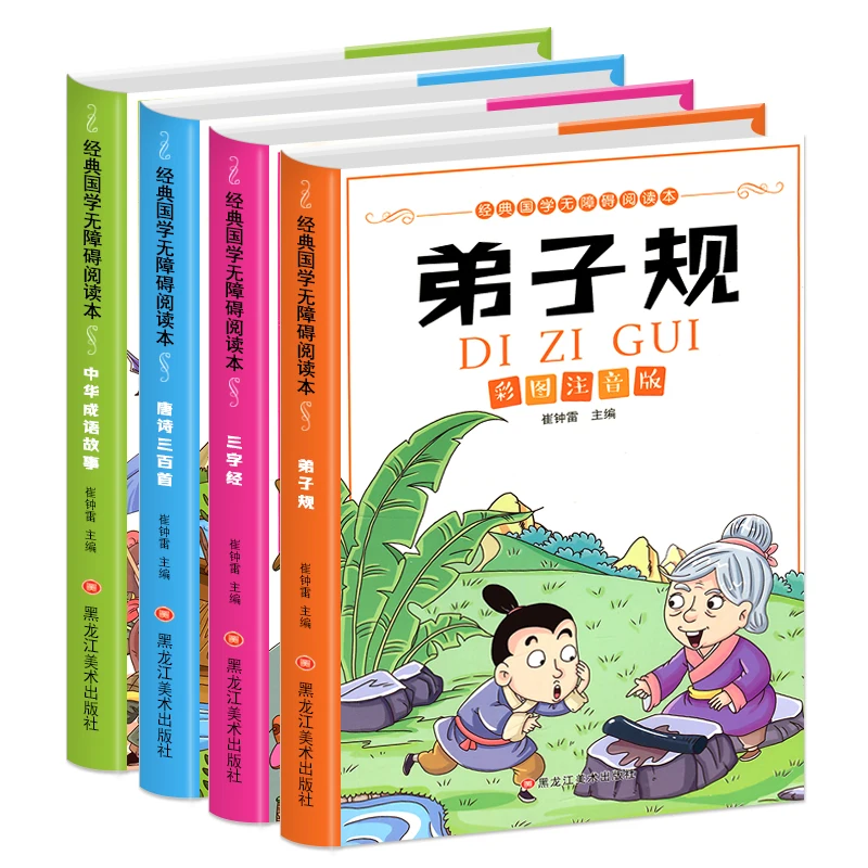 4 Books Hundred Idioms Three-Character Stories Of Disciples In Tang Poem Extracurricular Enlightenment Chinese Kitaplar Libros