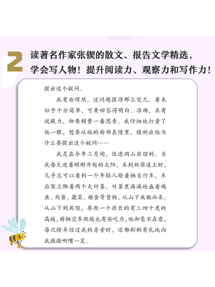 Book-Winshare You Must Strive For Honor Primary School Chinese Language Synchronized Reading Series