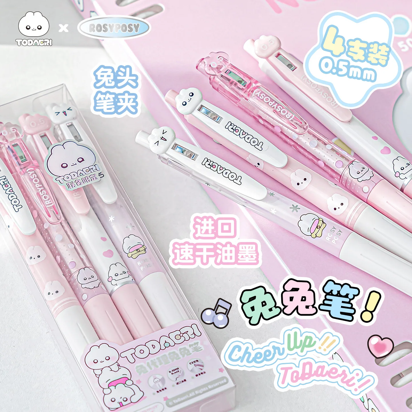 Lot de 4 stylos lapin à double pointe pour écriture fluide, stylos pinceaux à séchage rapide de haute qualité 0,5 mm, ensemble de stylos gel mignons pour étudiants