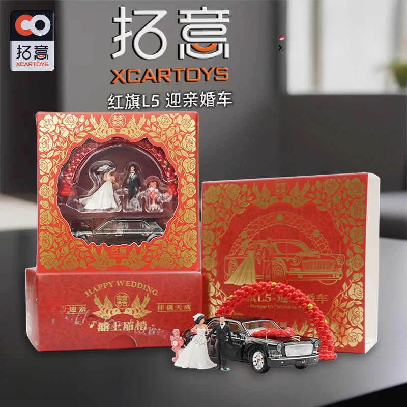

XCARTOYS 1/64 Hongqi L5 Wedding Car Set Alloy Diecast Model Toy Collection Gift Toys for Boys