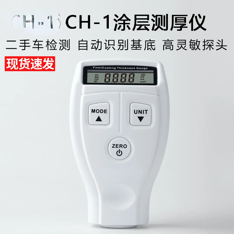 CH-1 Coating Thickness Gauge Paint Film Coating Thickness Gauge Measuring Instrument Car Paint Detector