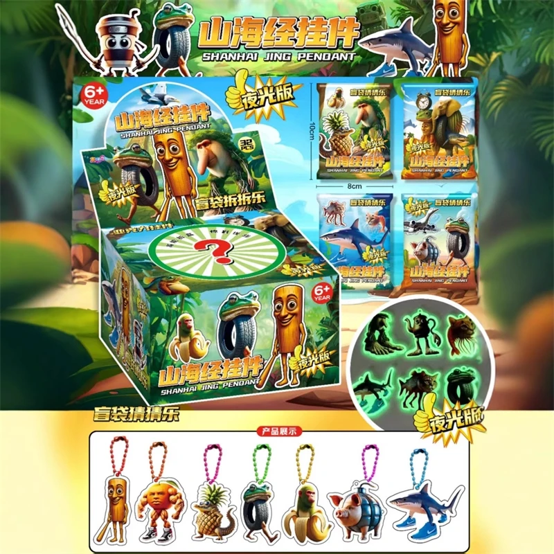 

Shanhaijing Acrylic Pendant Blind Bag Night Light Keychain Wooden Stick People's Foot Tree Funny Abstract Blind Box Gifts New