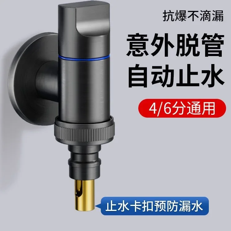 water stop valve for faucet of all-copper washing machine, snap-on water nozzle joint, drum automatic 46 points universal