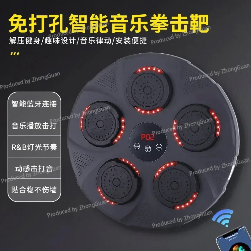 New Non-punching Smart Music Boxing Target Home Sports Fitness Music Boxing Trainer Bluetooth Boxing Target