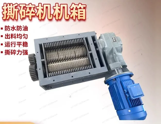 300 type shredder chassis non-standard plastic metal scrap iron crusher food waste crushing small shredder