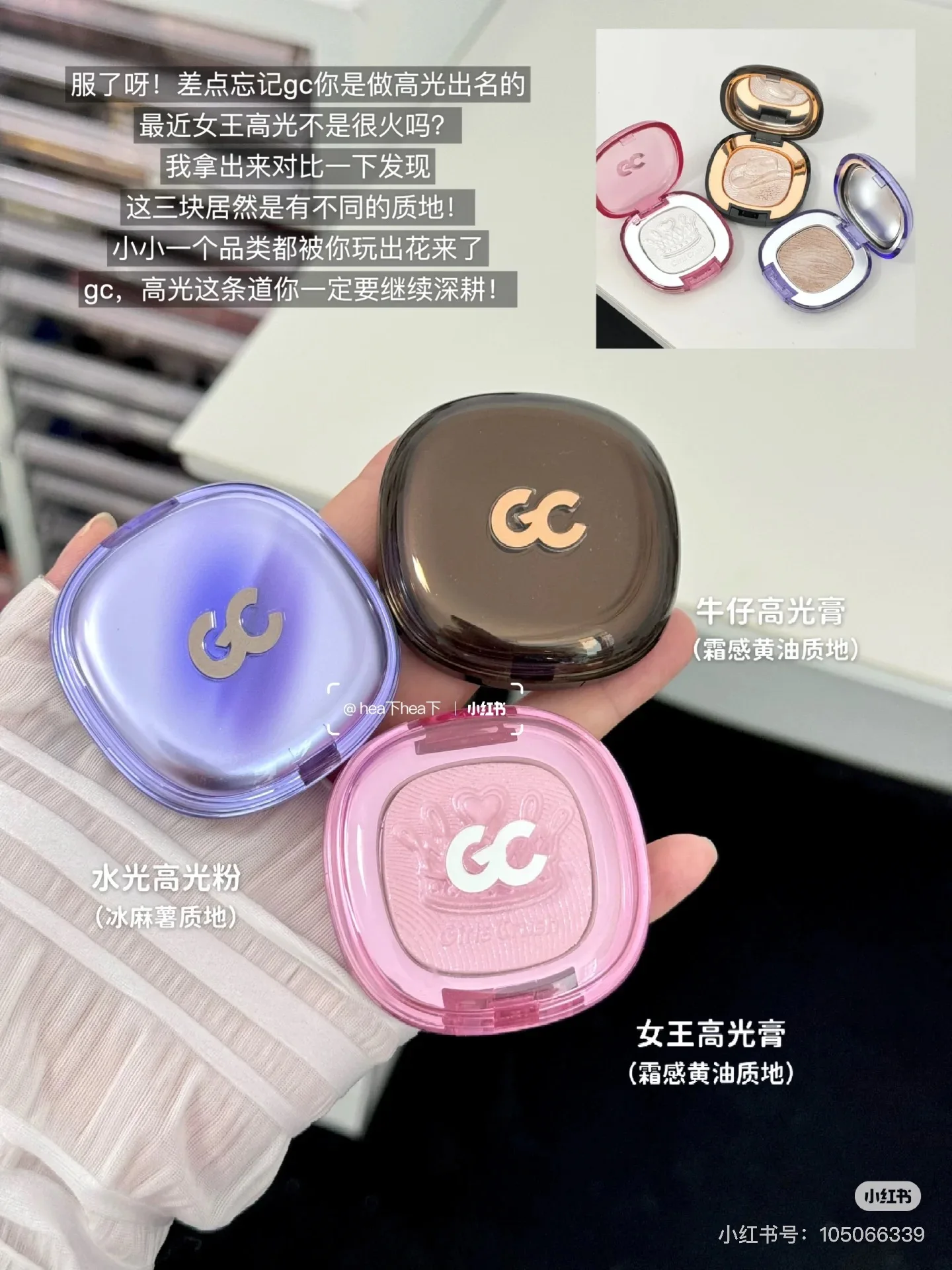 GirlsCrush Denim Series Highlight Brightening Fine Flicker Water Gloss Submissive Shimmer Eye Nose Powder Cosmetics 5.5g