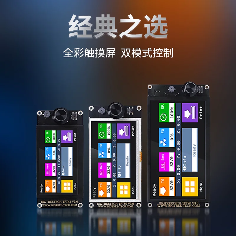 TFT28/43/50/70 Display 3D Printer Accessories Dual Mode Touch Screen