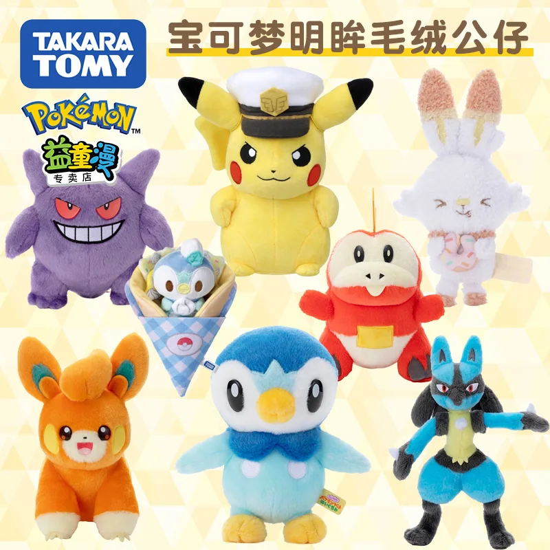 

Takara Tomy Tomica Pokemon Doll Plush Toy PokÉMon Johnny Turtle Keda Duck Birthday Kids Birthday Christmas Gift