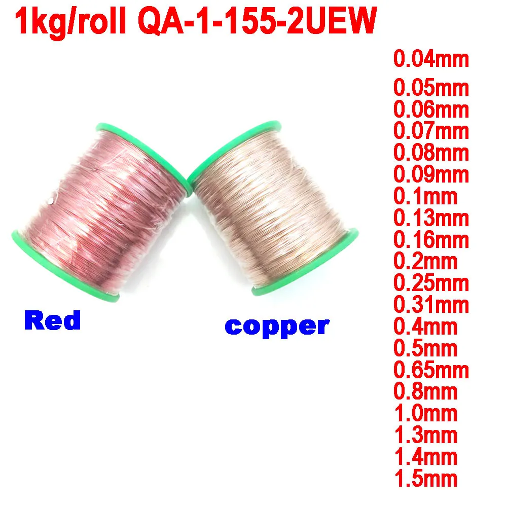 QA-1-155-2UEW 1kg/roll 1.0/1.3/0.5/0.4/0.8/0.2/ 0.04 Cable Copper Wire Magnet Wire Enameled Copper Winding Wire Coil Copper Wire