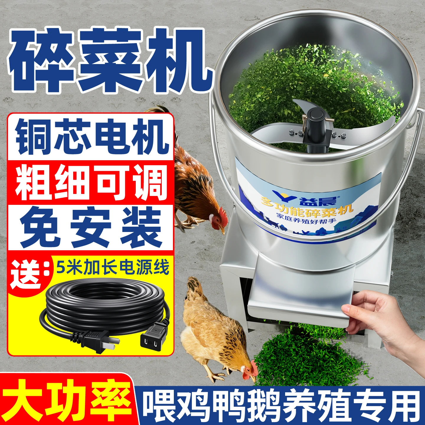 Vegetable crusher feeding chicken, duck and goose multi-functional stainless steel high-power poultry small pumpkin raising