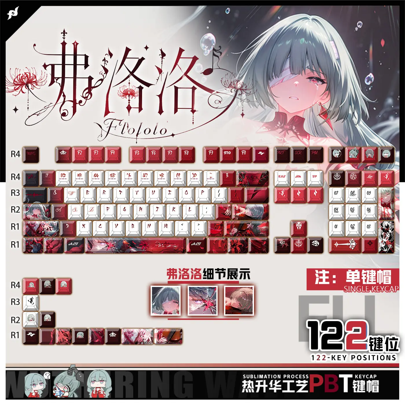 Phrolova 122 PBT Keycap Wuthering Waves DYE Sublimation Key Cover Cherry Cross MX Switch Key Caps for Mechanical Keyboard Gift