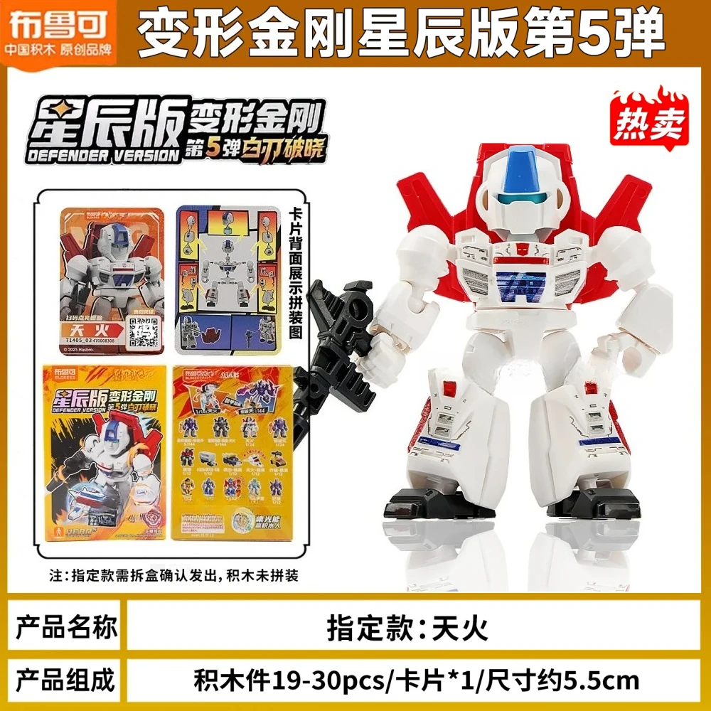 لعبة مجموعة Blokees Transformers Action Figure Optimus Prime Grimlock Defender Version Transformation Bumblebee Robot Collection #5