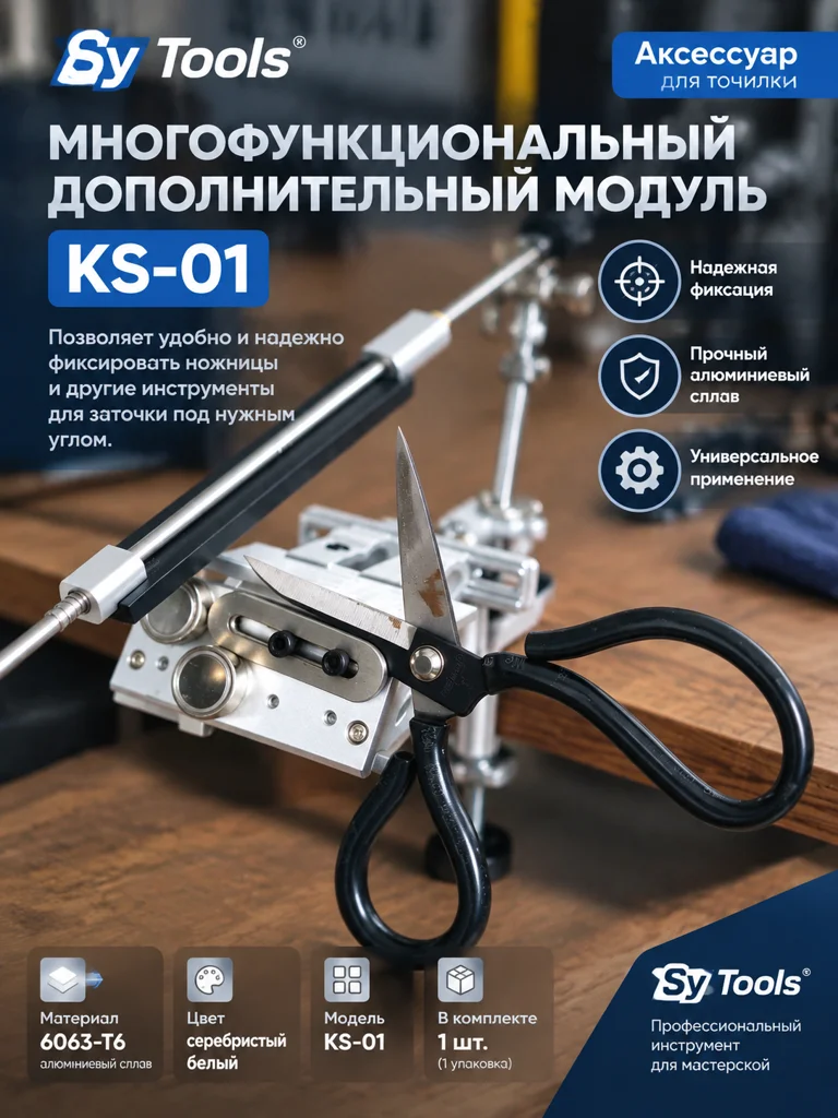 /Y-01 Universalklemme für die Befestigung von Messern in Festwinkel-Schärfsystemen Ruixin Pro/Sy Tools/Tsprof/Xarilk – Detail 2