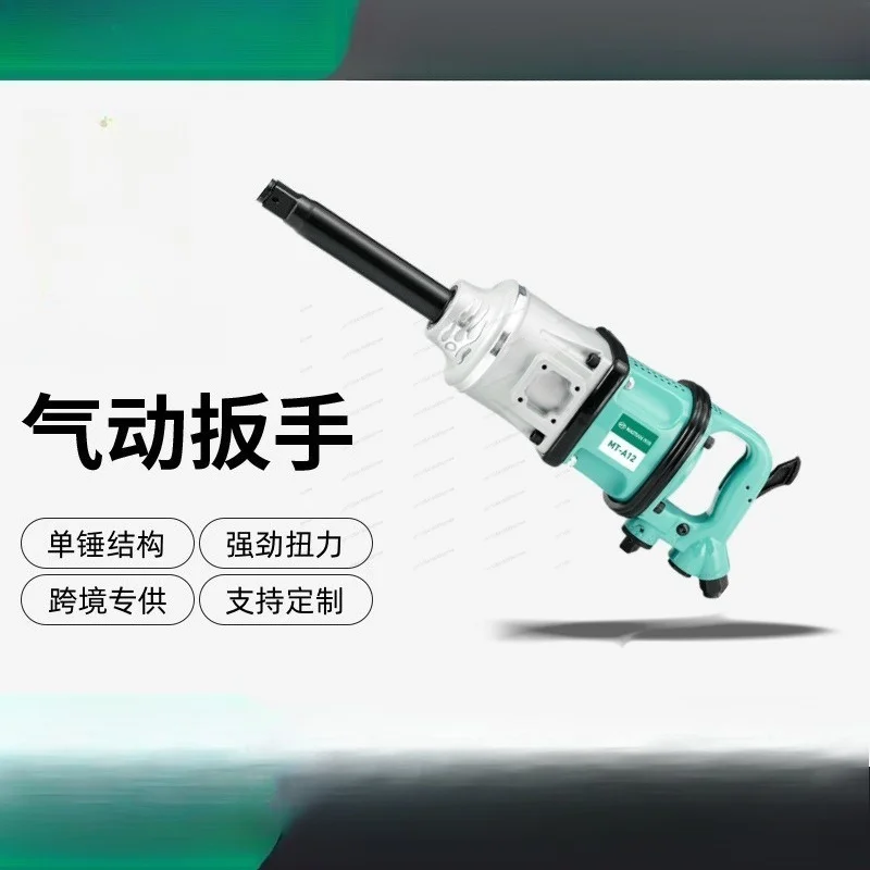 

Single Pinless Hammer Air Impact Wrench, Durable High Torque Pneumatic Impact Gun Professional Auto Repair Pneumatic Tool