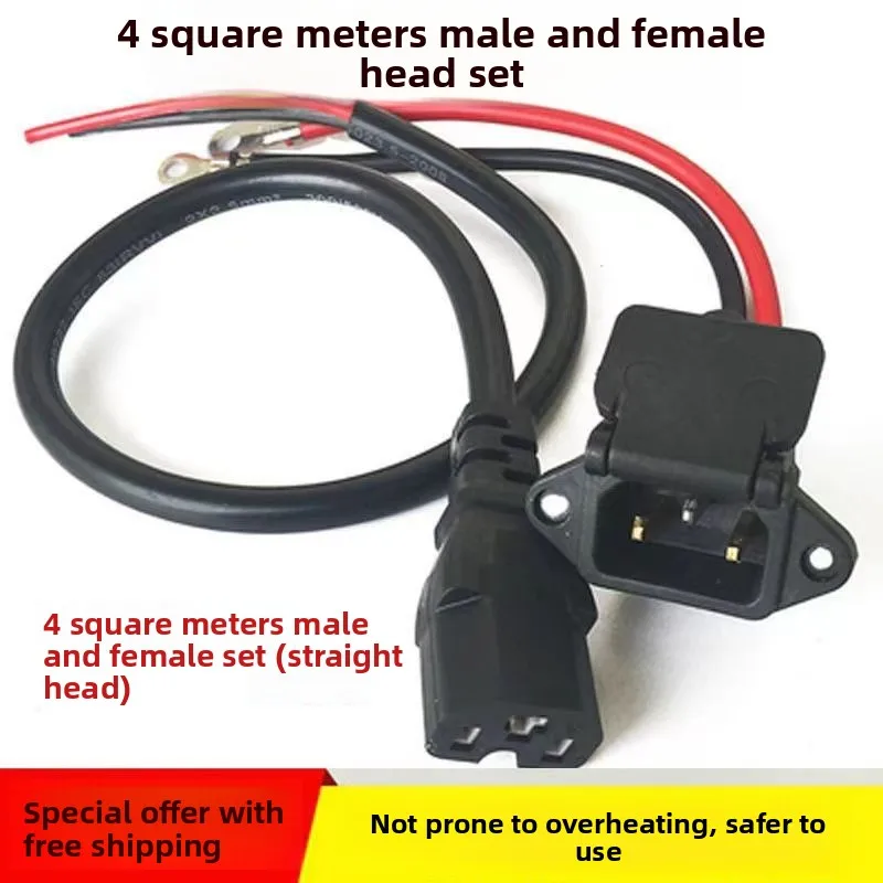 Electric battery car male and female three-hole plug tricycle battery power elbow cable T-charger plug socket