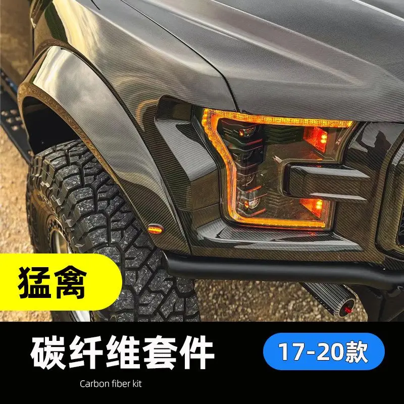 Suitable for 17-20 Raptor modified carbon fiber eyebrows, fiber steering wheel c