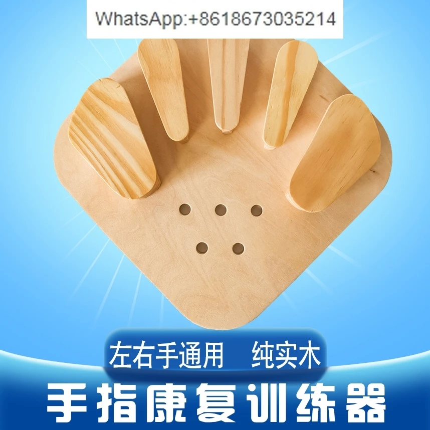 Rehabilitation equipment for post-stroke hemiplegia Wooden finger plate Finger separator Finger separator Correction training