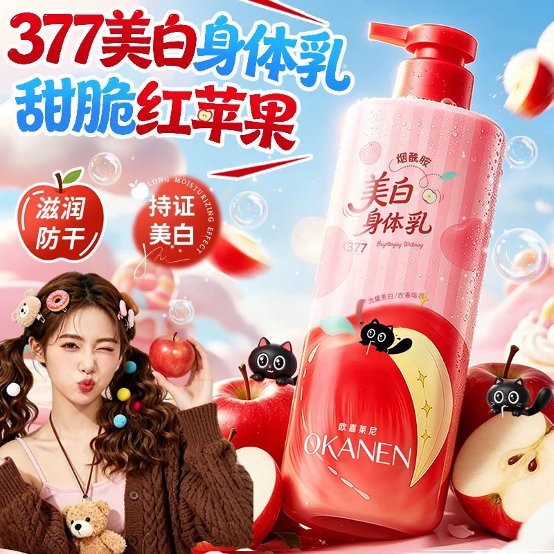 lait-corporel-parfume-a-la-pomme-rouge-eclaircissant-unifiant-le-teint-hydratation-intense-nourrit-et-lisse-la-peau-parfum-longue-duree-non-gras-pour-un-usage-quotidien