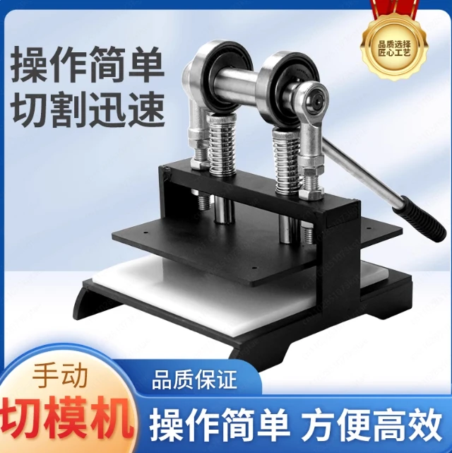 

20X20CM небольшой ручной станок для резки пуансона, станок для резки резины для настольного тенниса