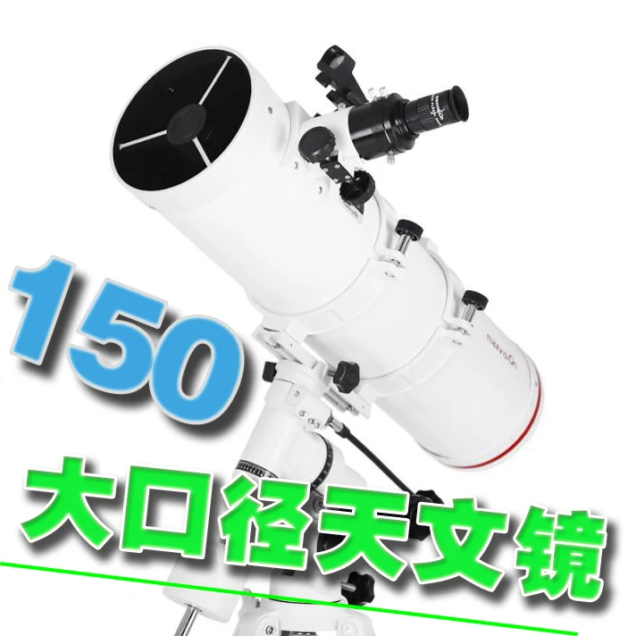 150EQ Astronomical Telescope Professional Stargazing Deep Space High Power HD Students Look at Nebulae